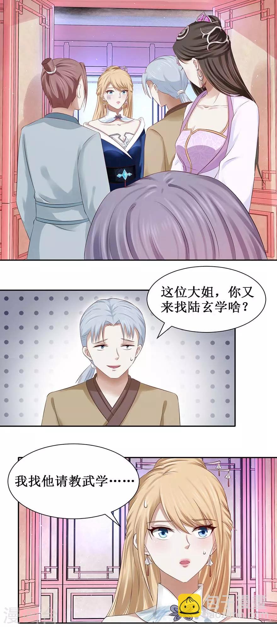 第71话 狼多，肉就一块-第75话