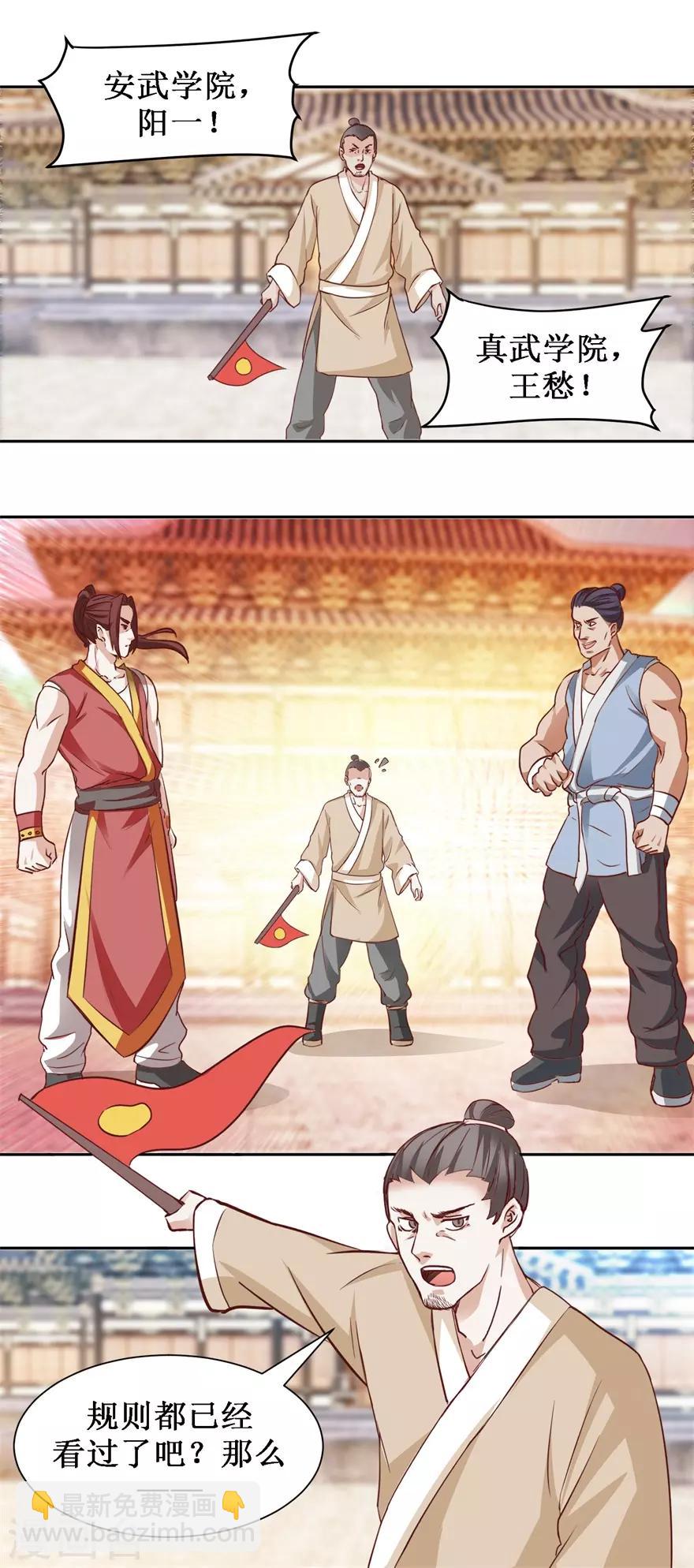 第75话 擂台战-第79话