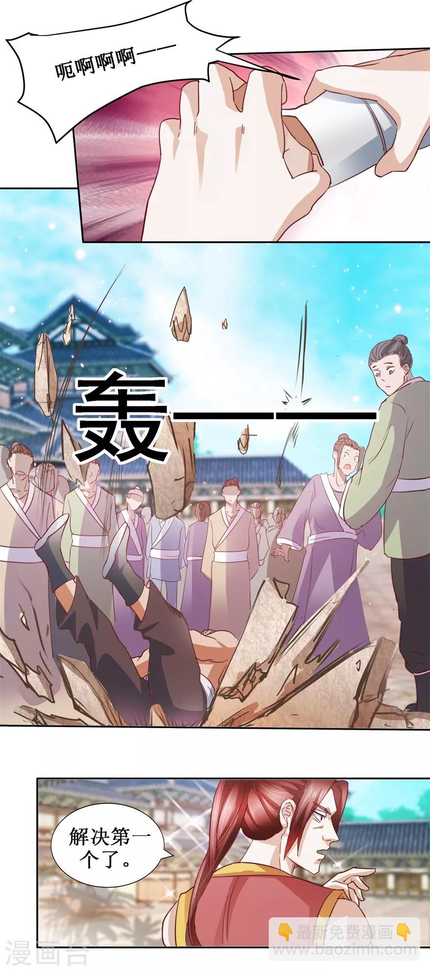 第75话 擂台战-第79话