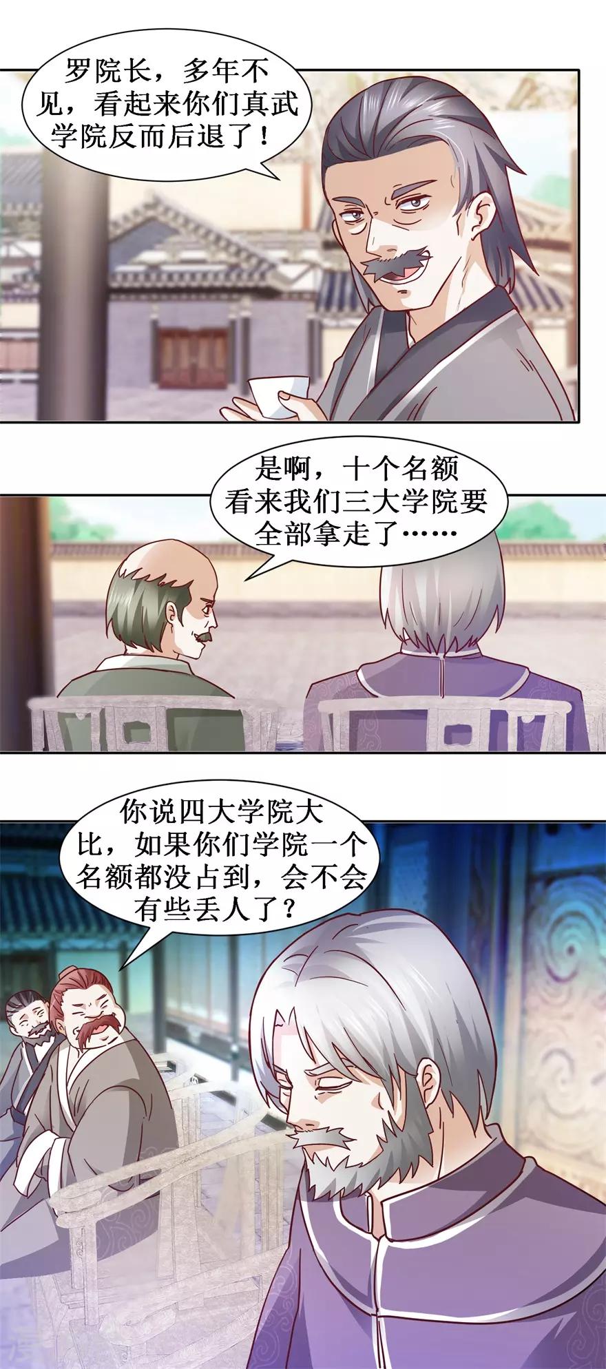 第75话 擂台战-第79话