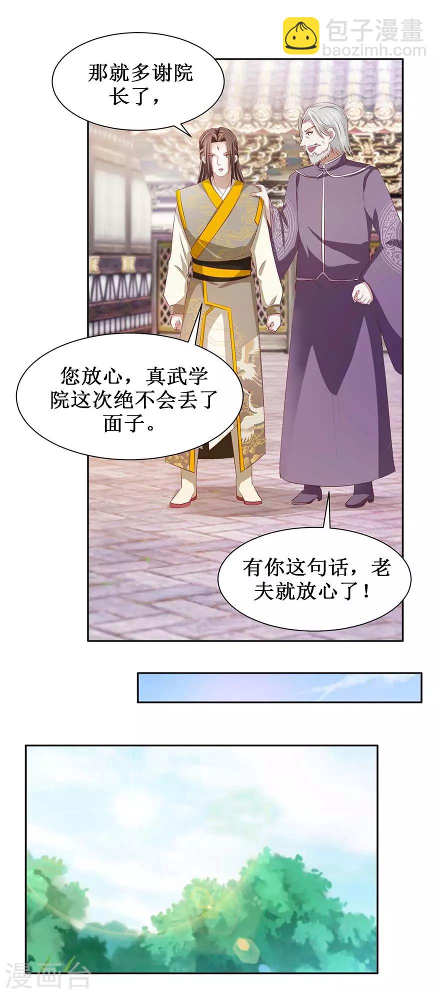 第77话 灵石-第81话