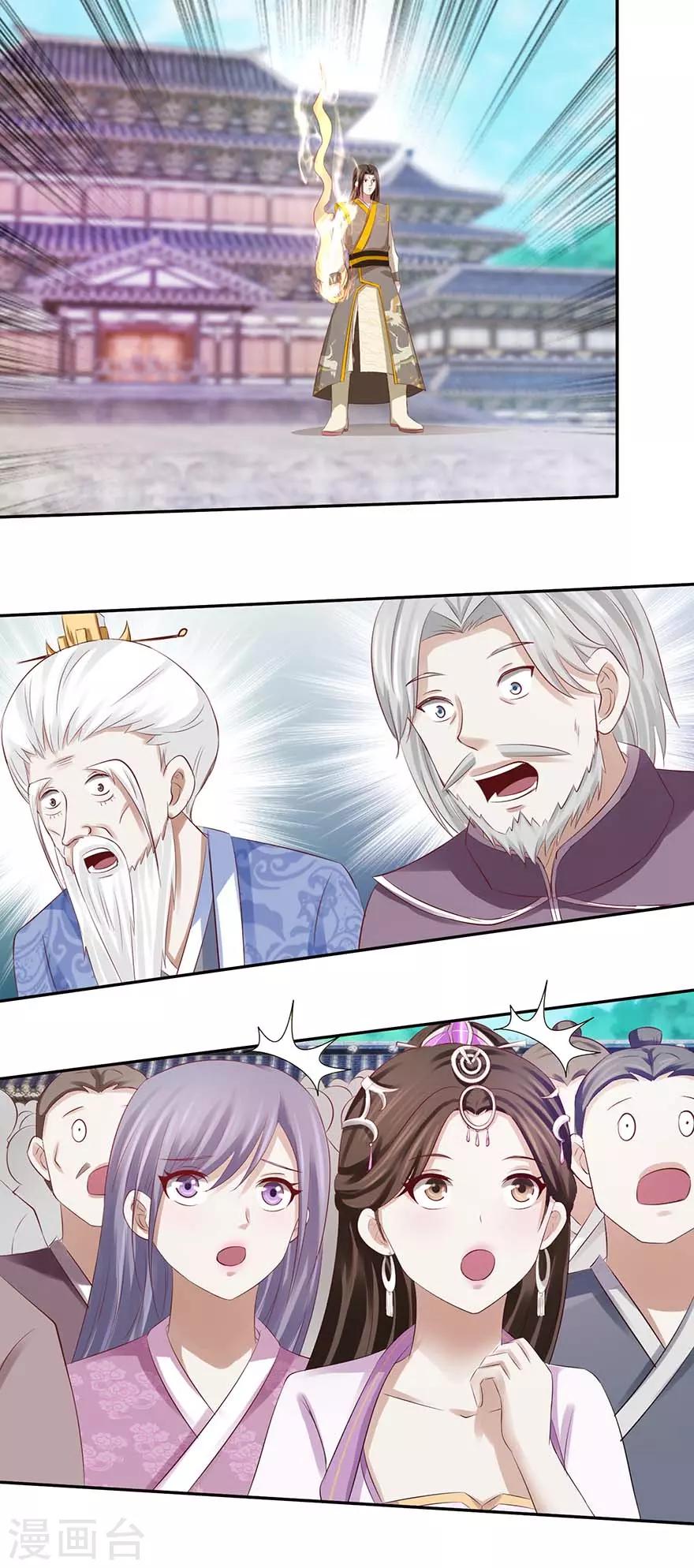 第77话 灵石-第81话