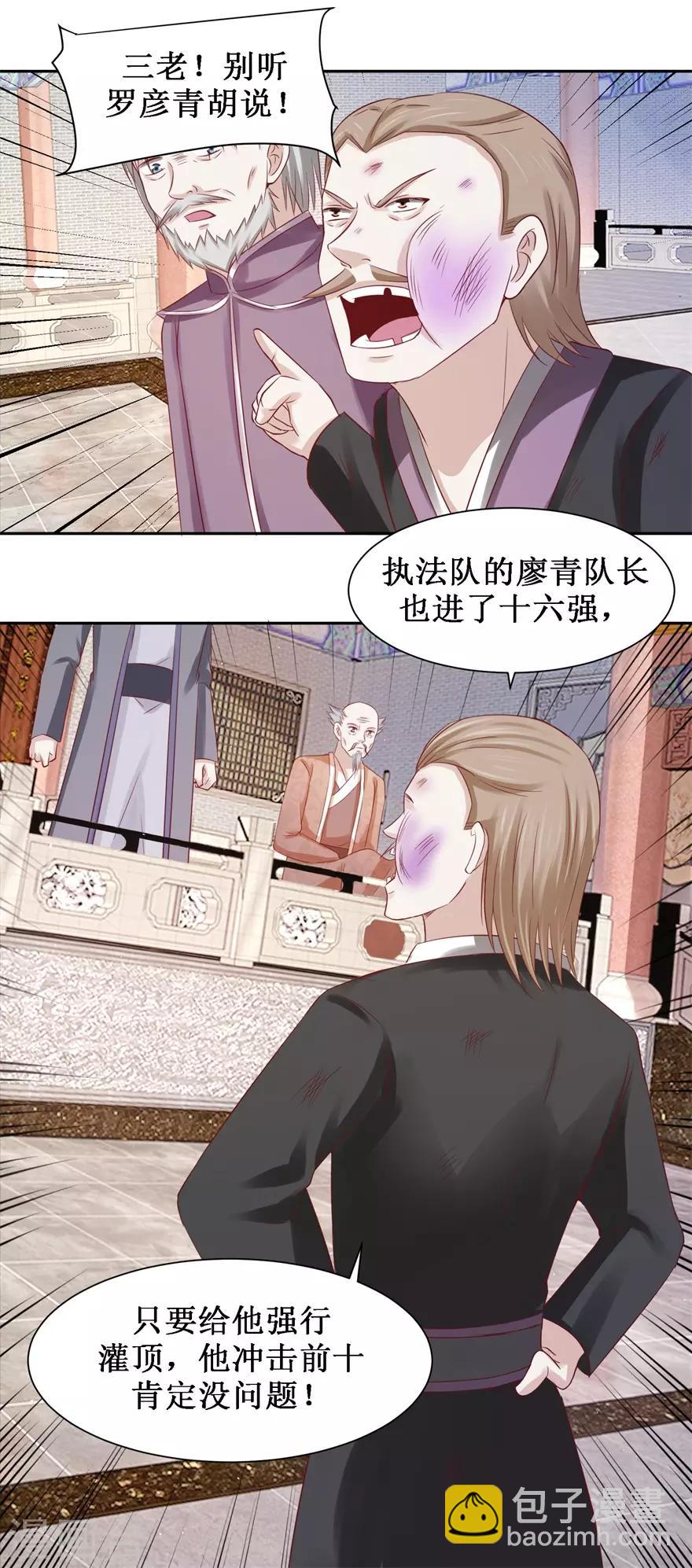 第79话 不可告人的承诺-第83话