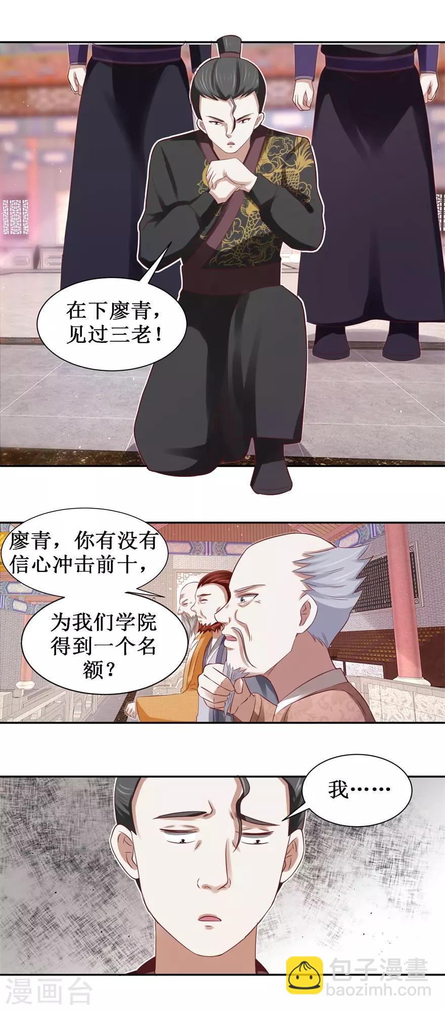 第79话 不可告人的承诺-第83话