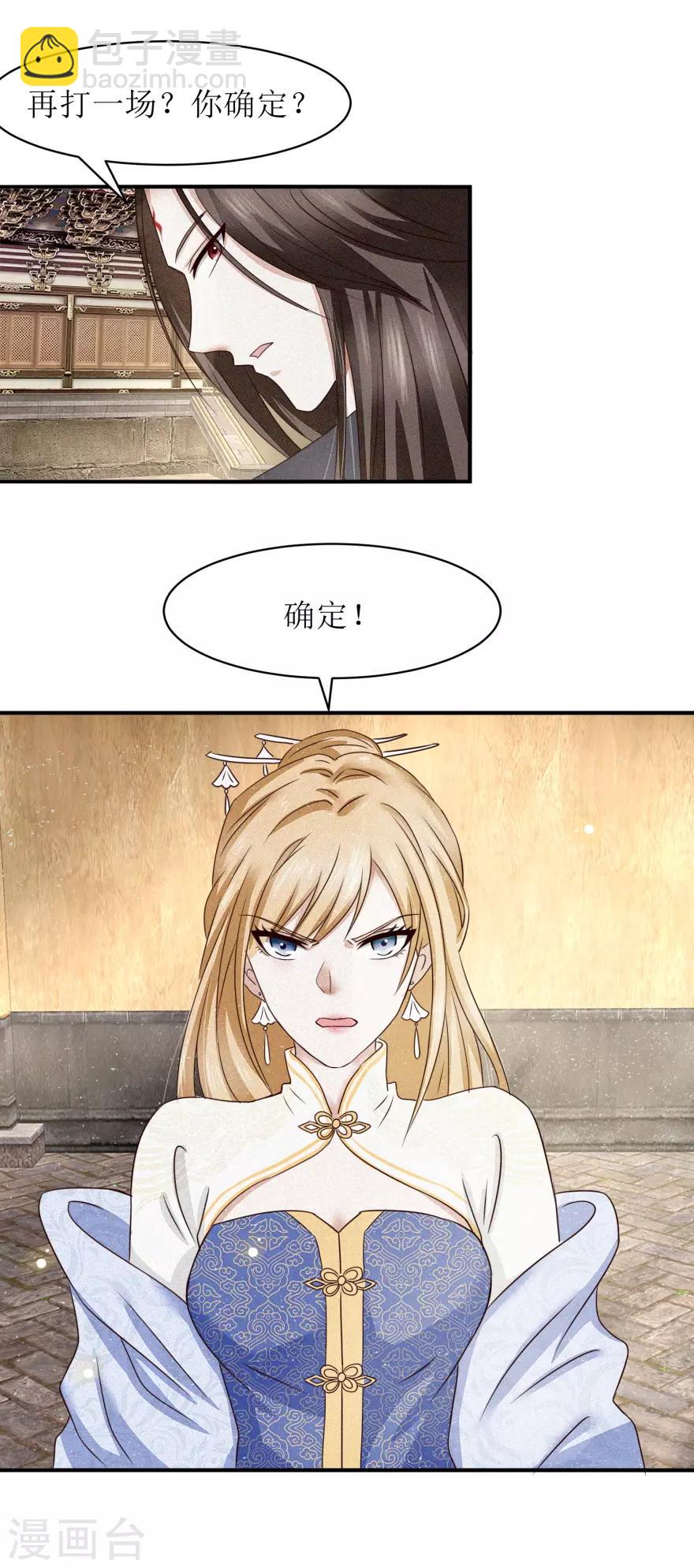 第9话 绝地求生-第9话