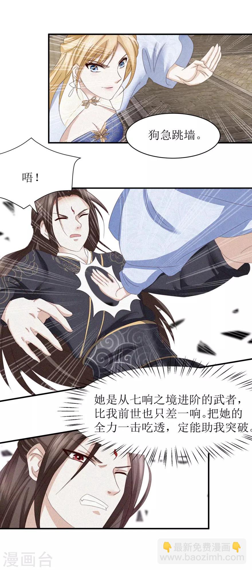 第9话 绝地求生-第9话