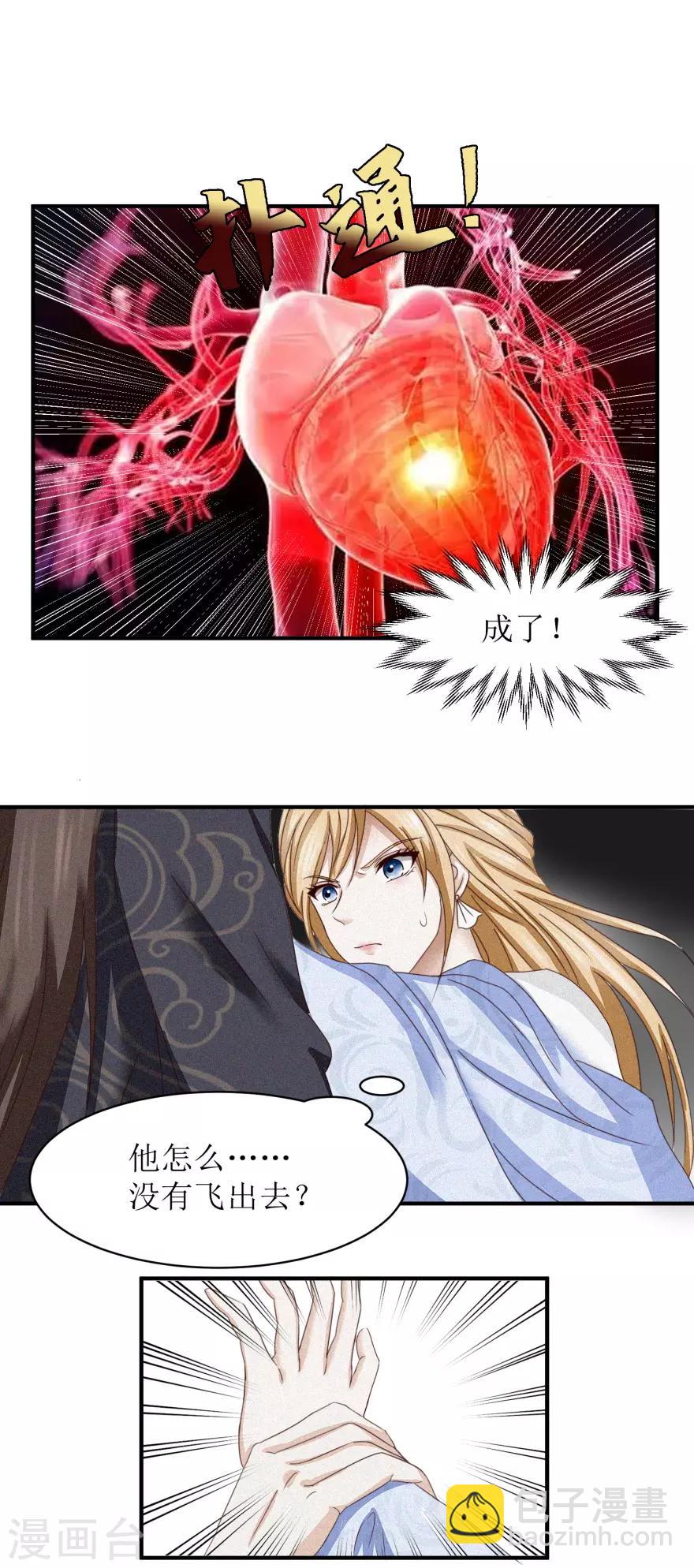 第9话 绝地求生-第9话