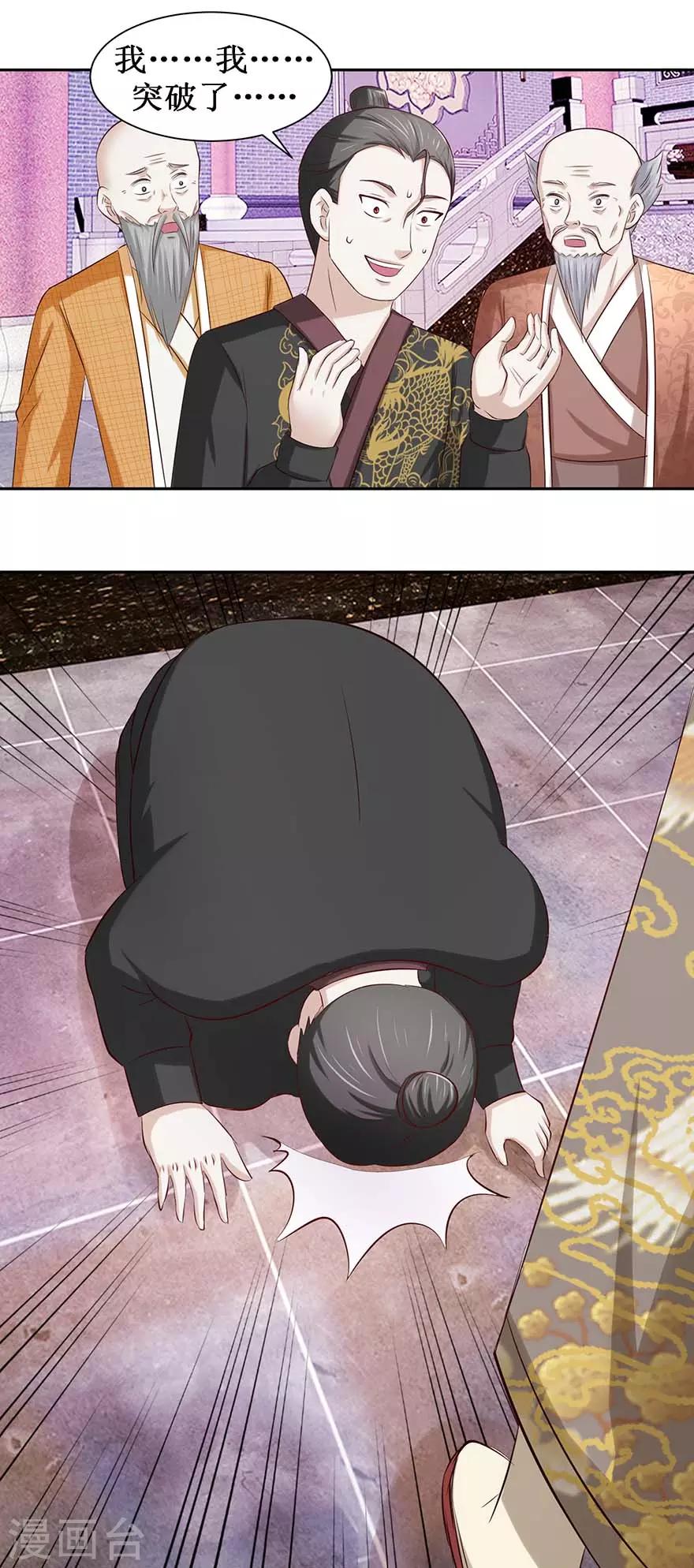 第81话 立功-第85话