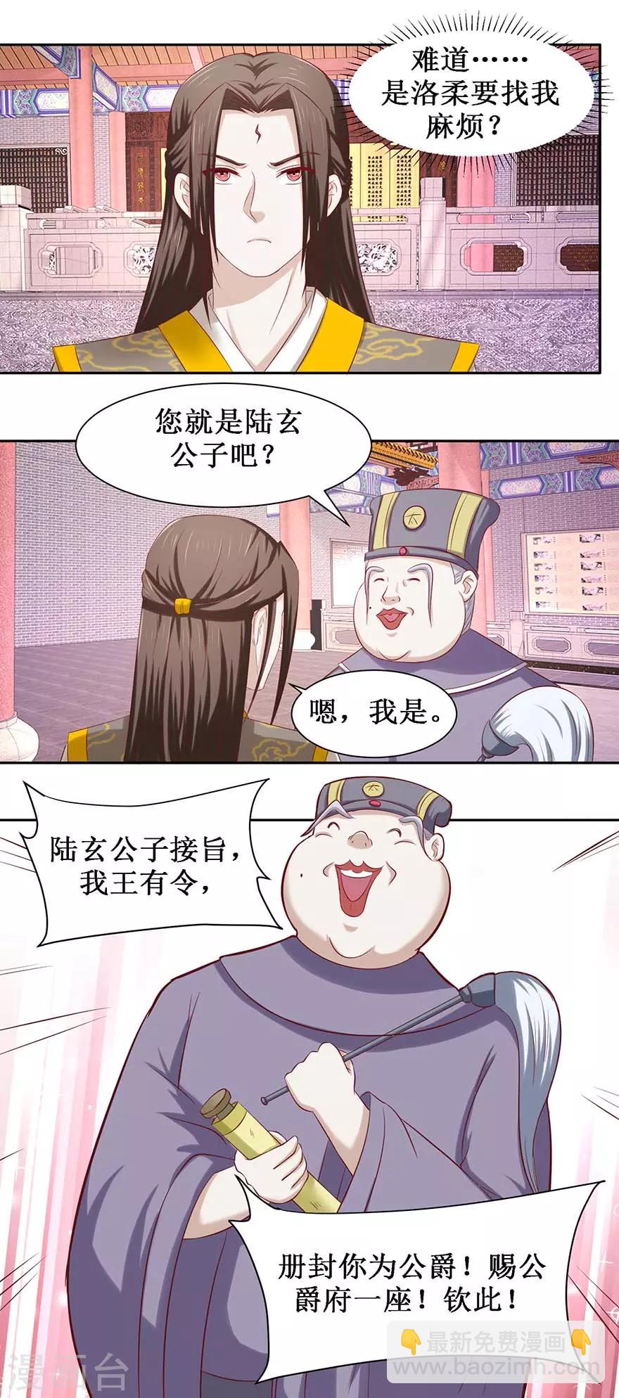 第81话 立功-第85话