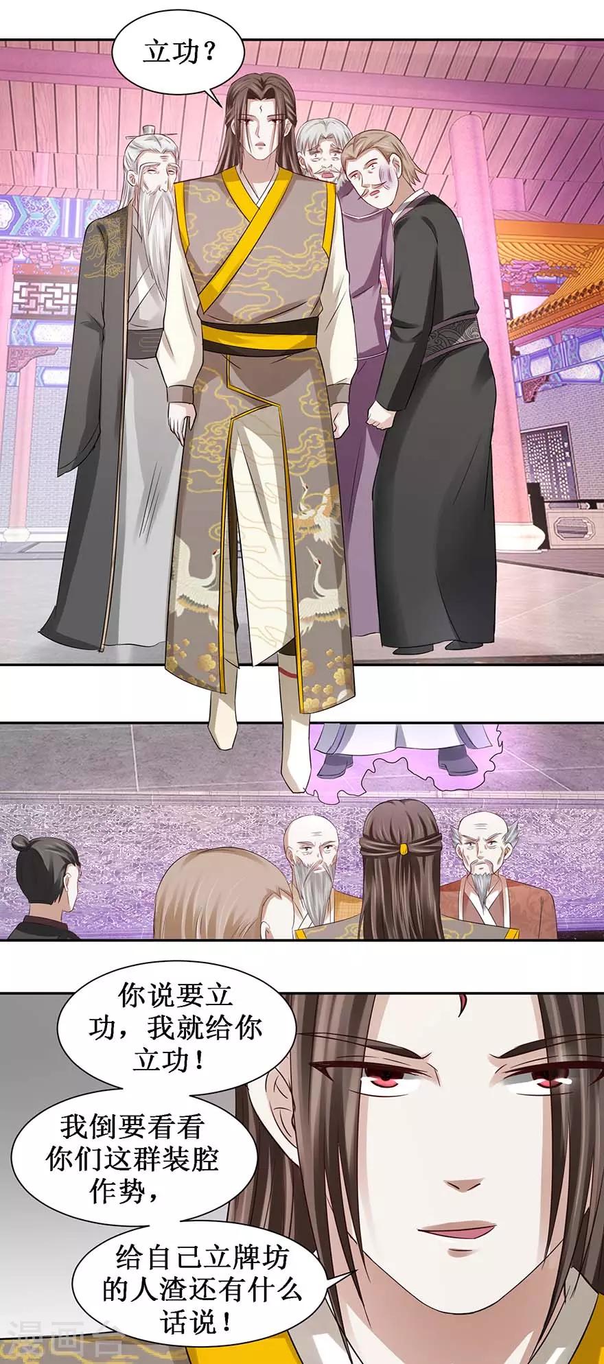 第81话 立功-第85话