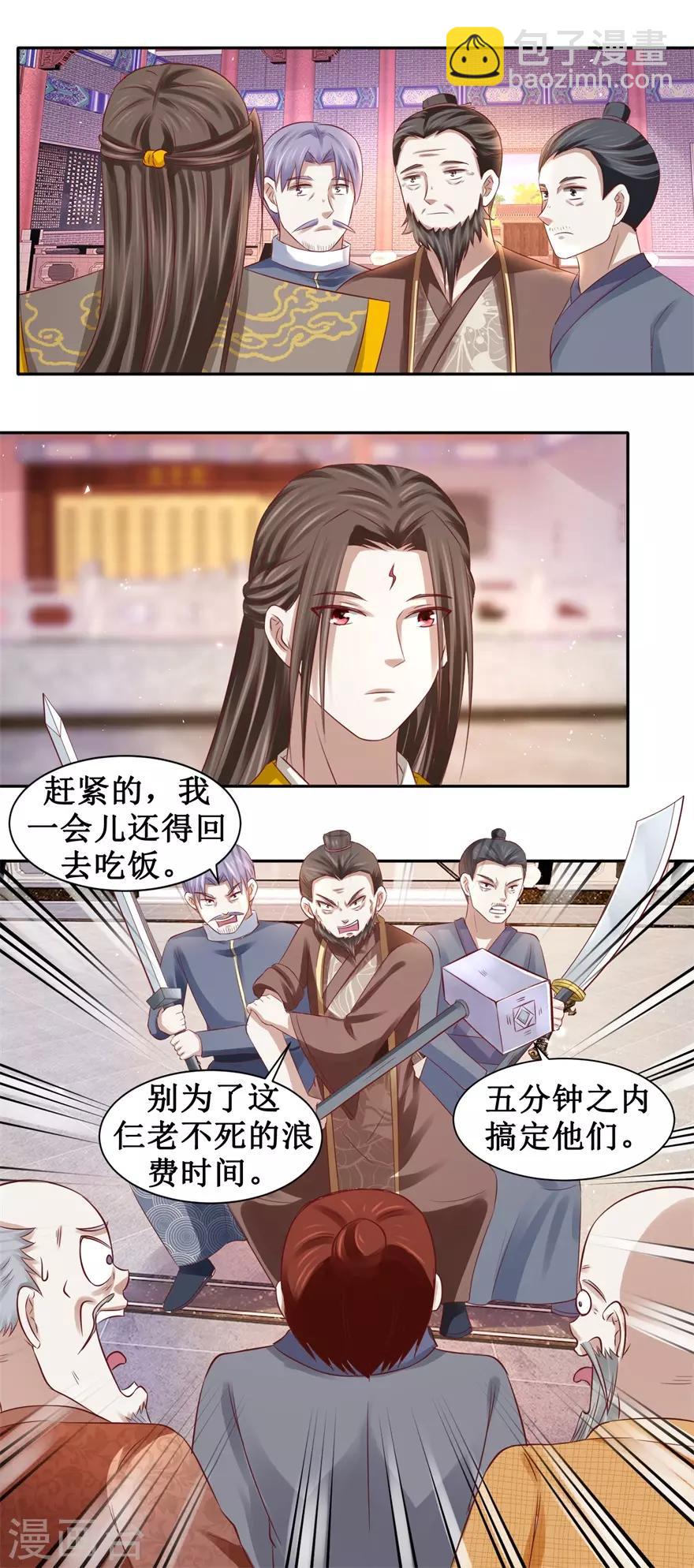 第83话 陆玄的多重身份-第87话