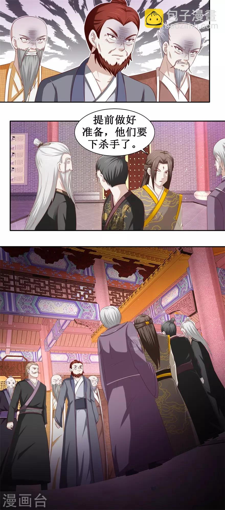 第83话 陆玄的多重身份-第87话