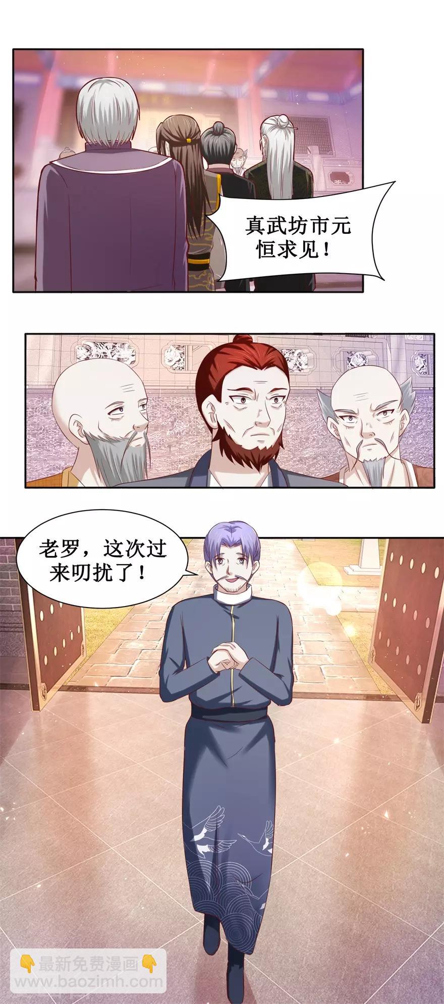 第83话 陆玄的多重身份-第87话