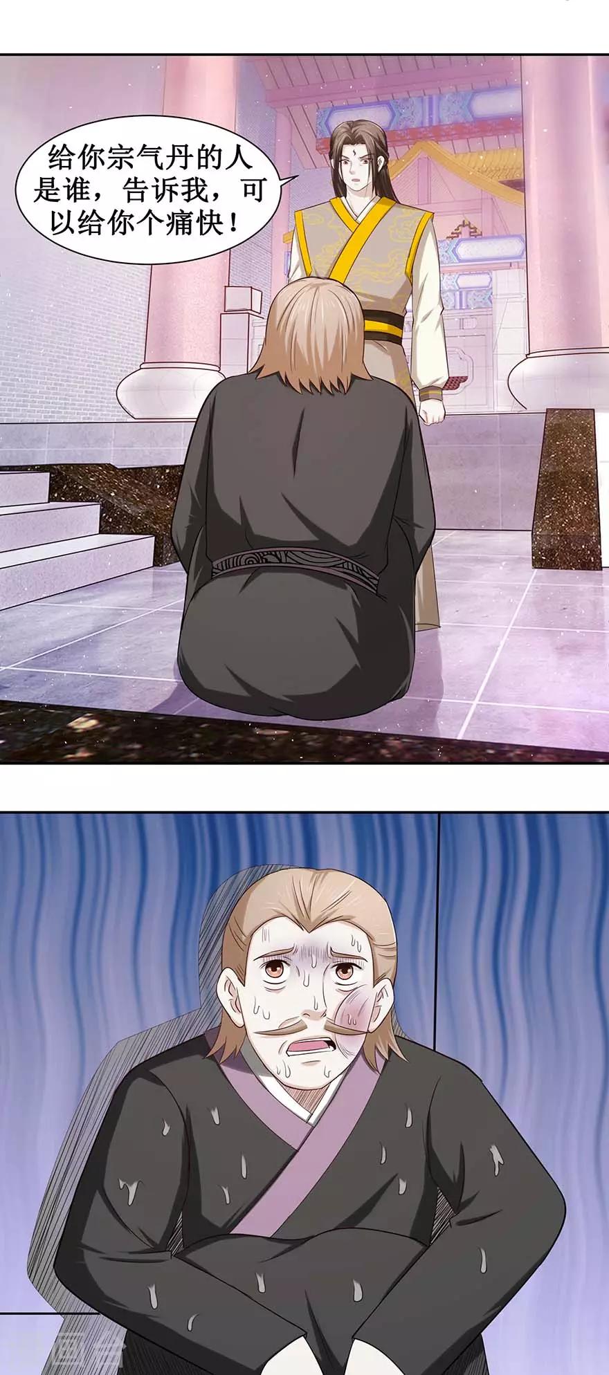 第85话 授业恩师-第89话