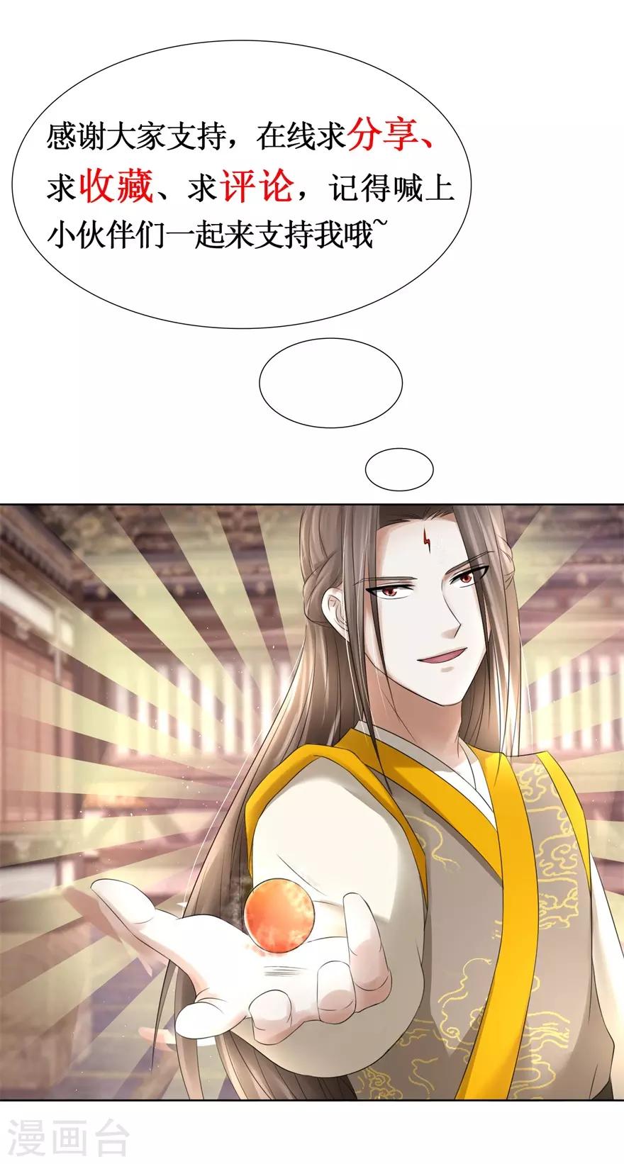 第85话 授业恩师-第89话