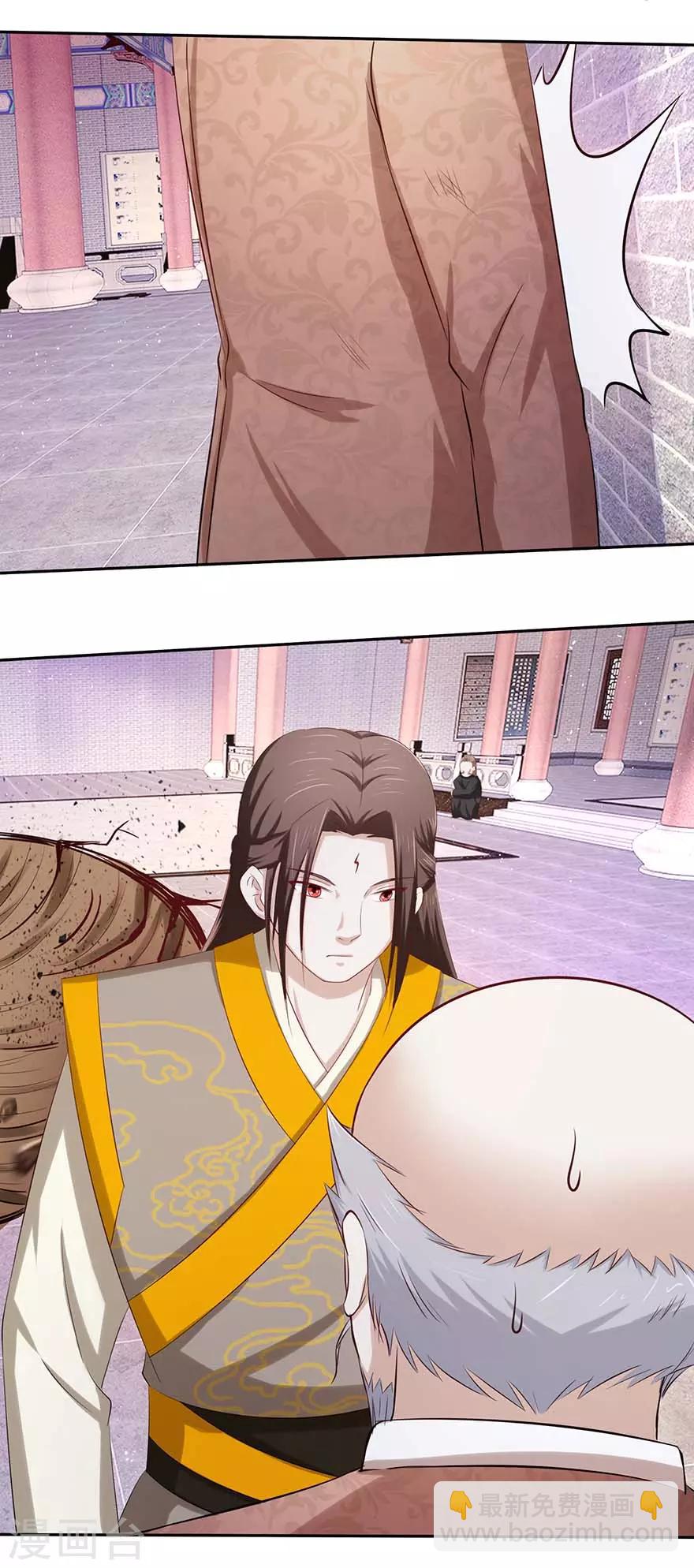 第85话 授业恩师-第89话