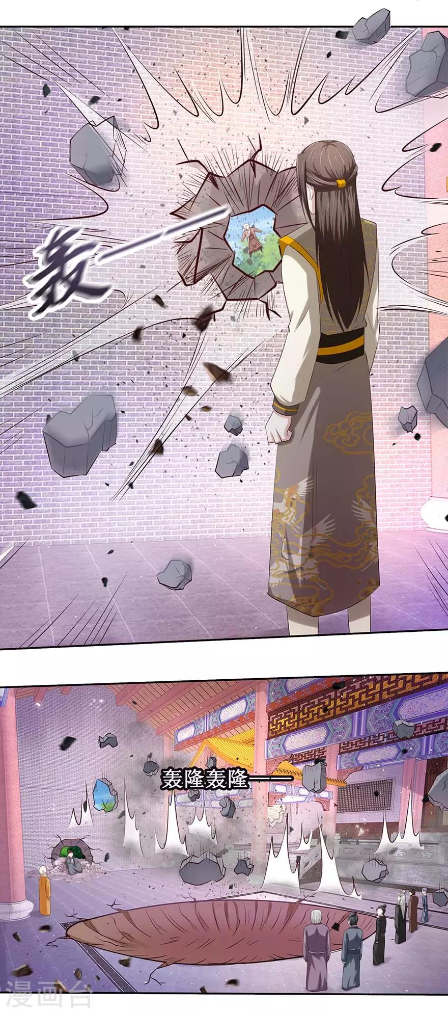 第85话 授业恩师-第89话