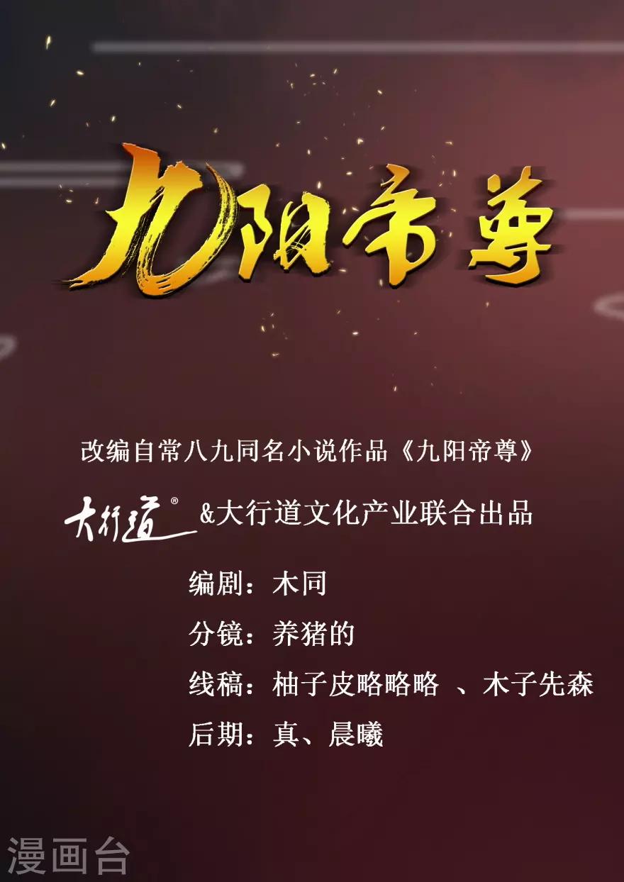 第87话 这个憨憨是谁？-第91话