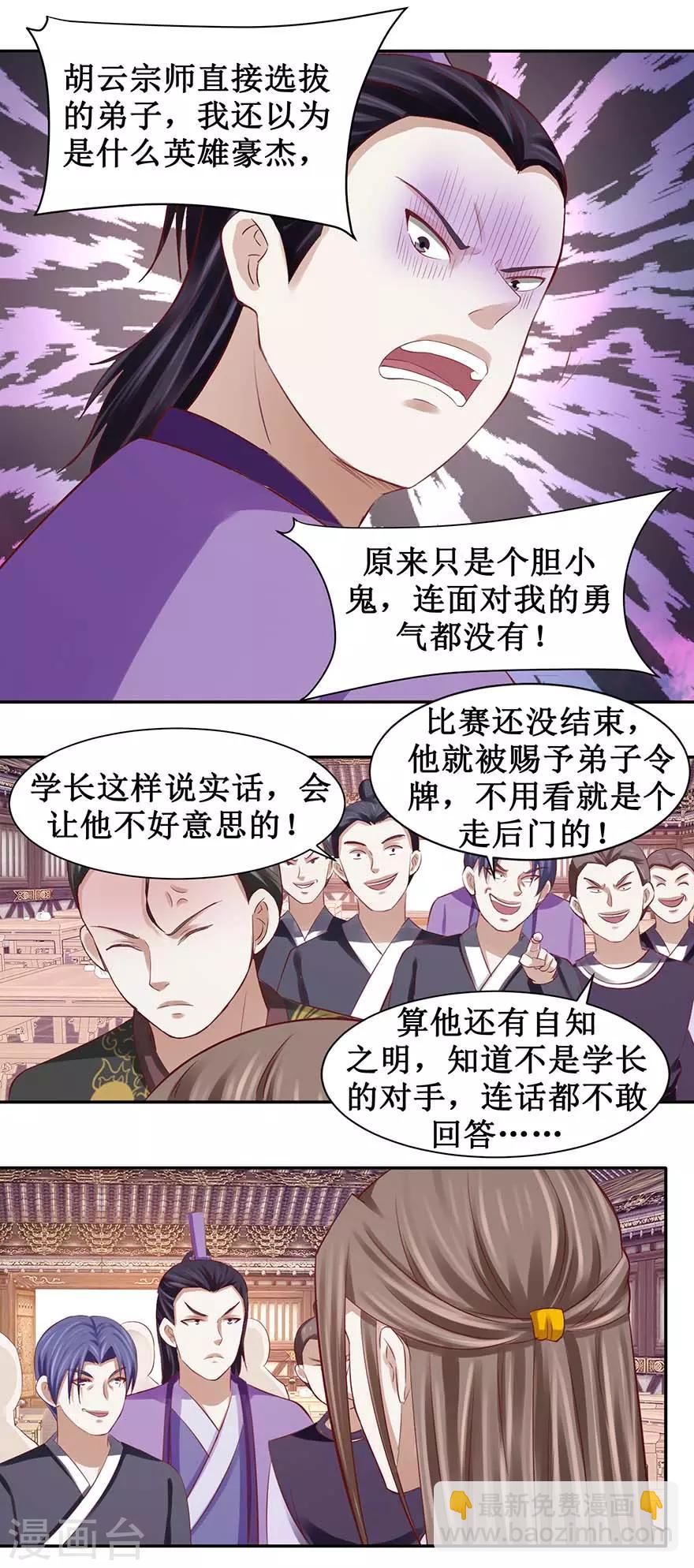 第87话 这个憨憨是谁？-第91话