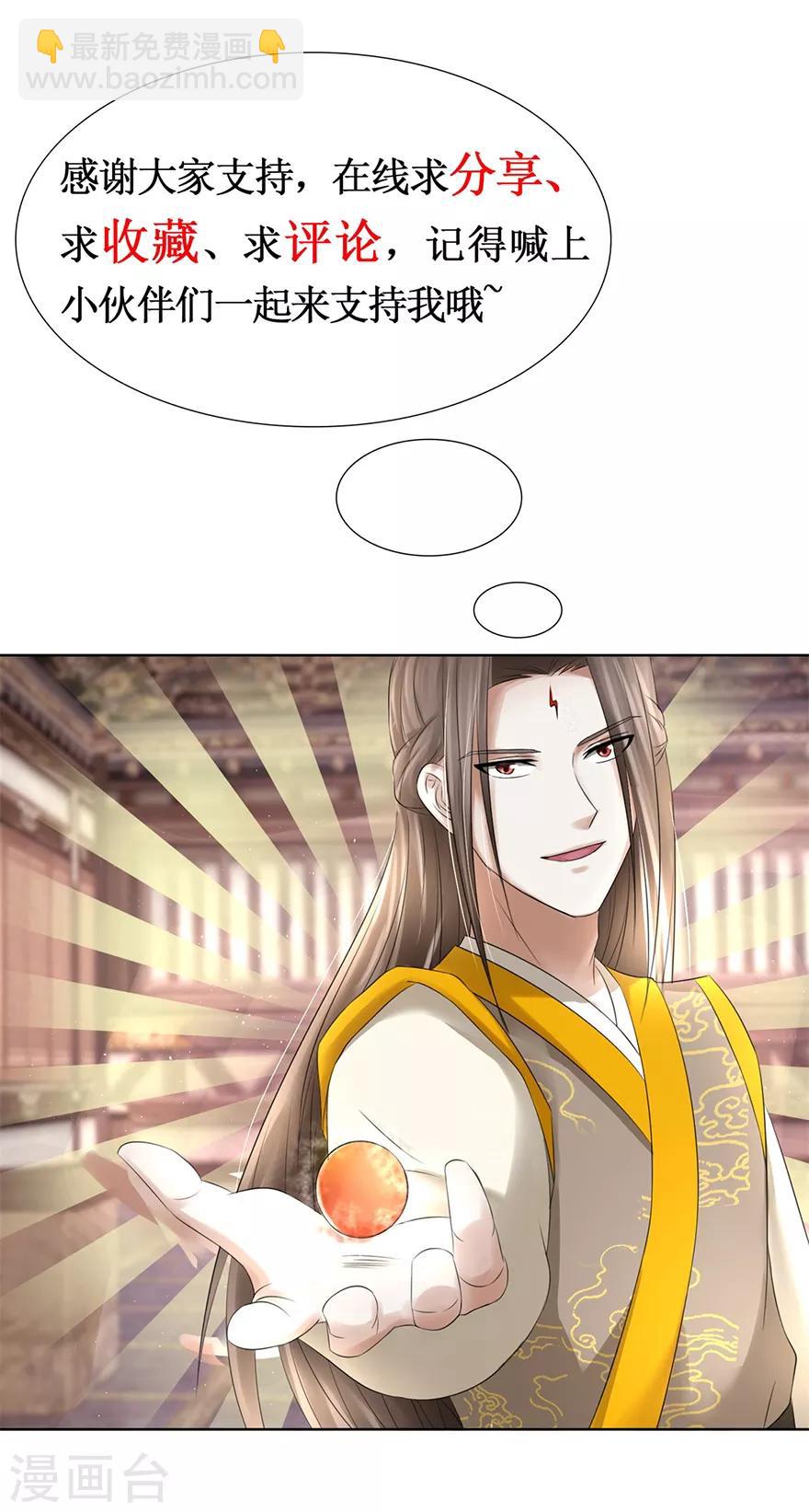 第87话 这个憨憨是谁？-第91话