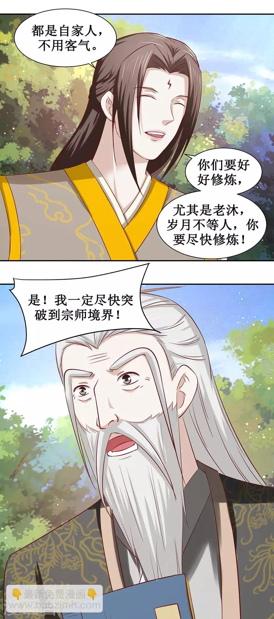 第87话 这个憨憨是谁？-第91话