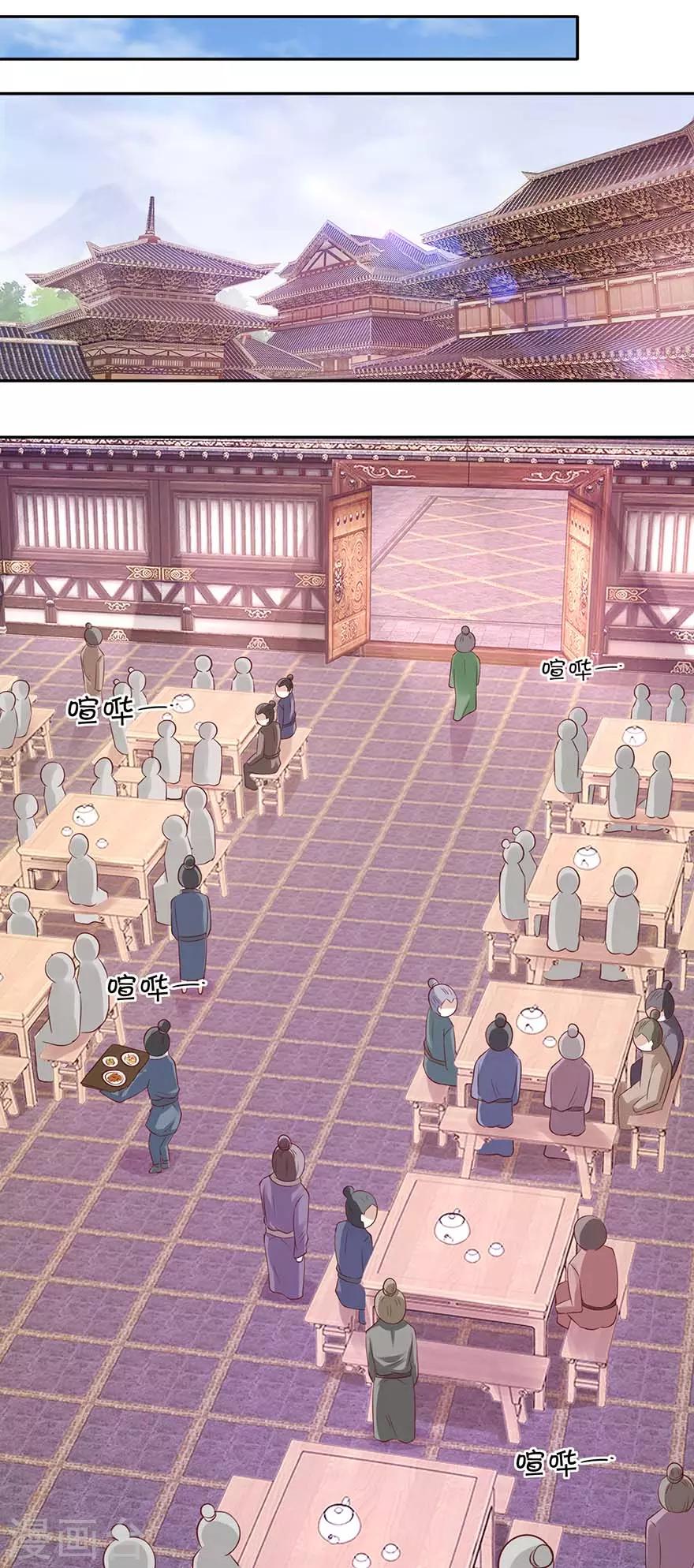 第87话 这个憨憨是谁？-第91话