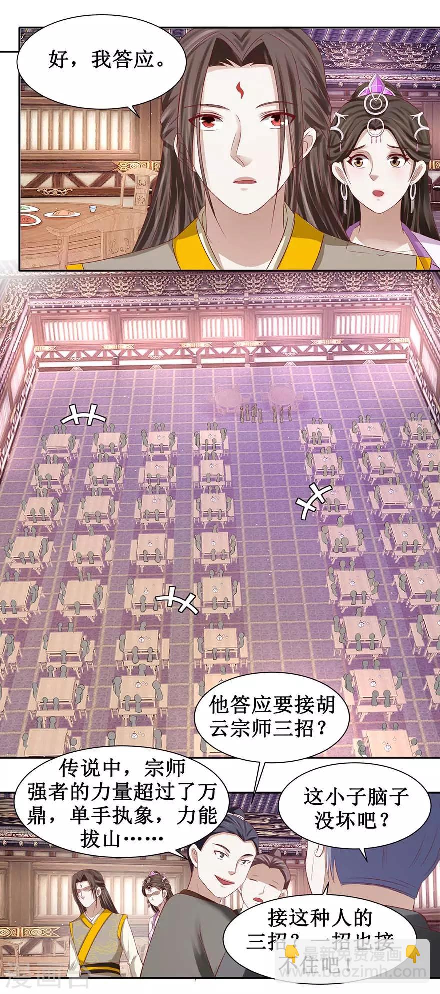 第89话 接我三招-第93话