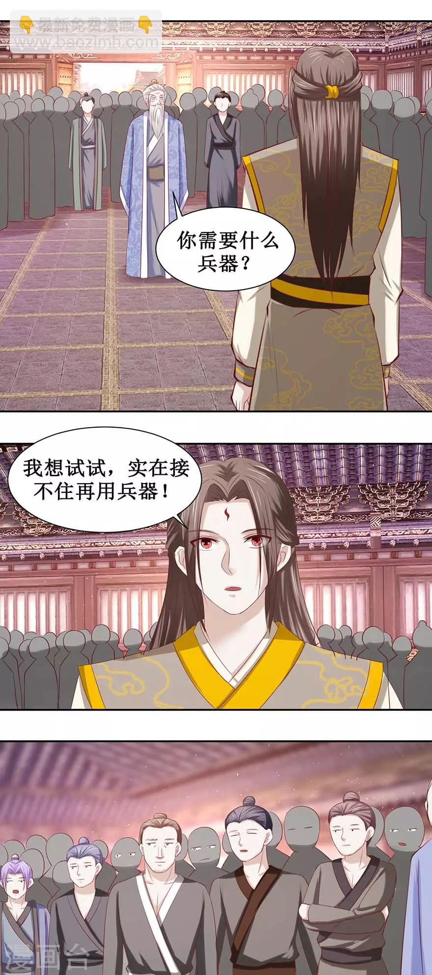 第89话 接我三招-第93话