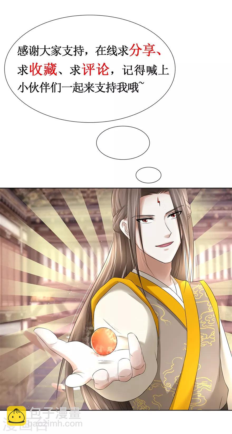 第89话 接我三招-第93话