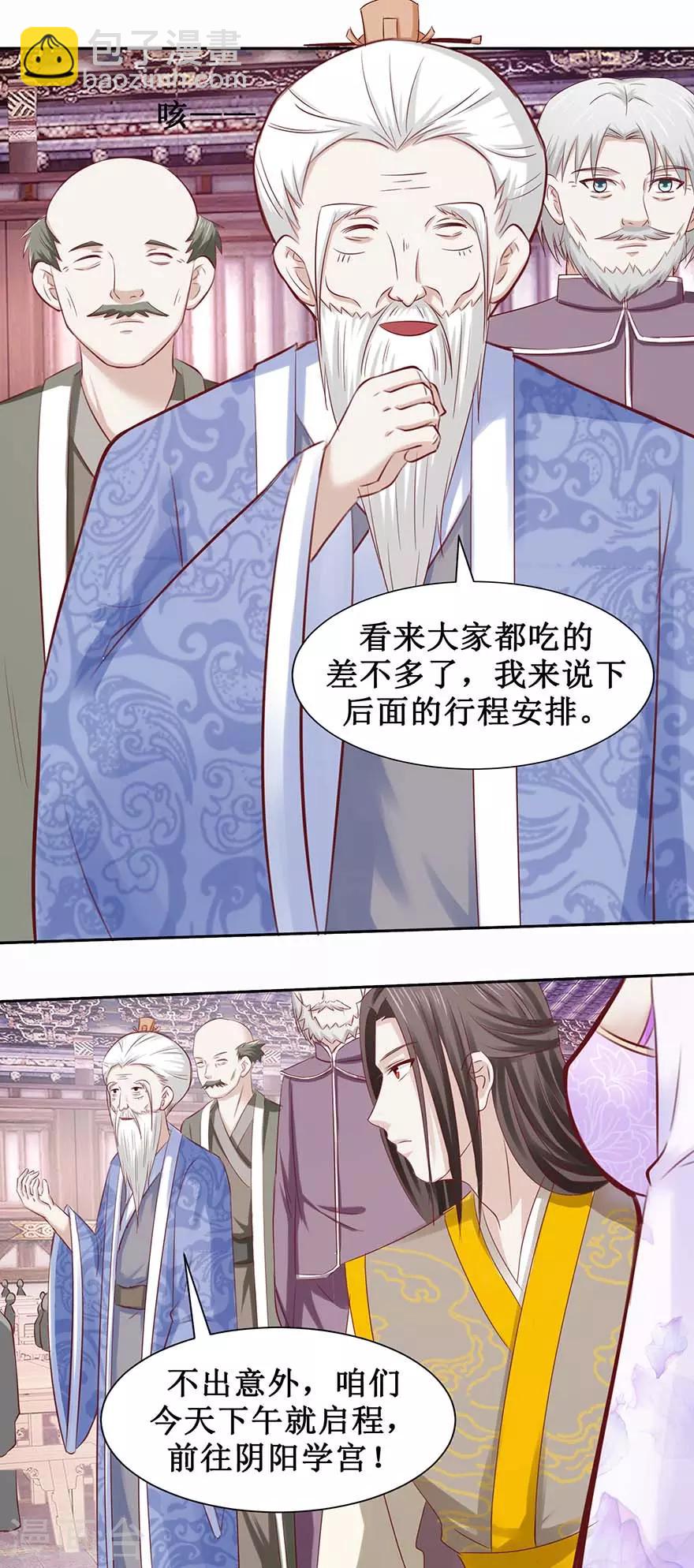 第89话 接我三招-第93话