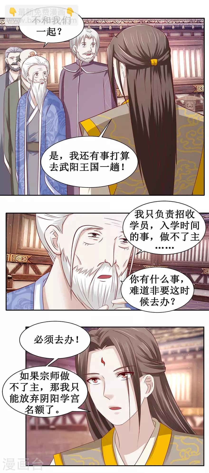 第89话 接我三招-第93话