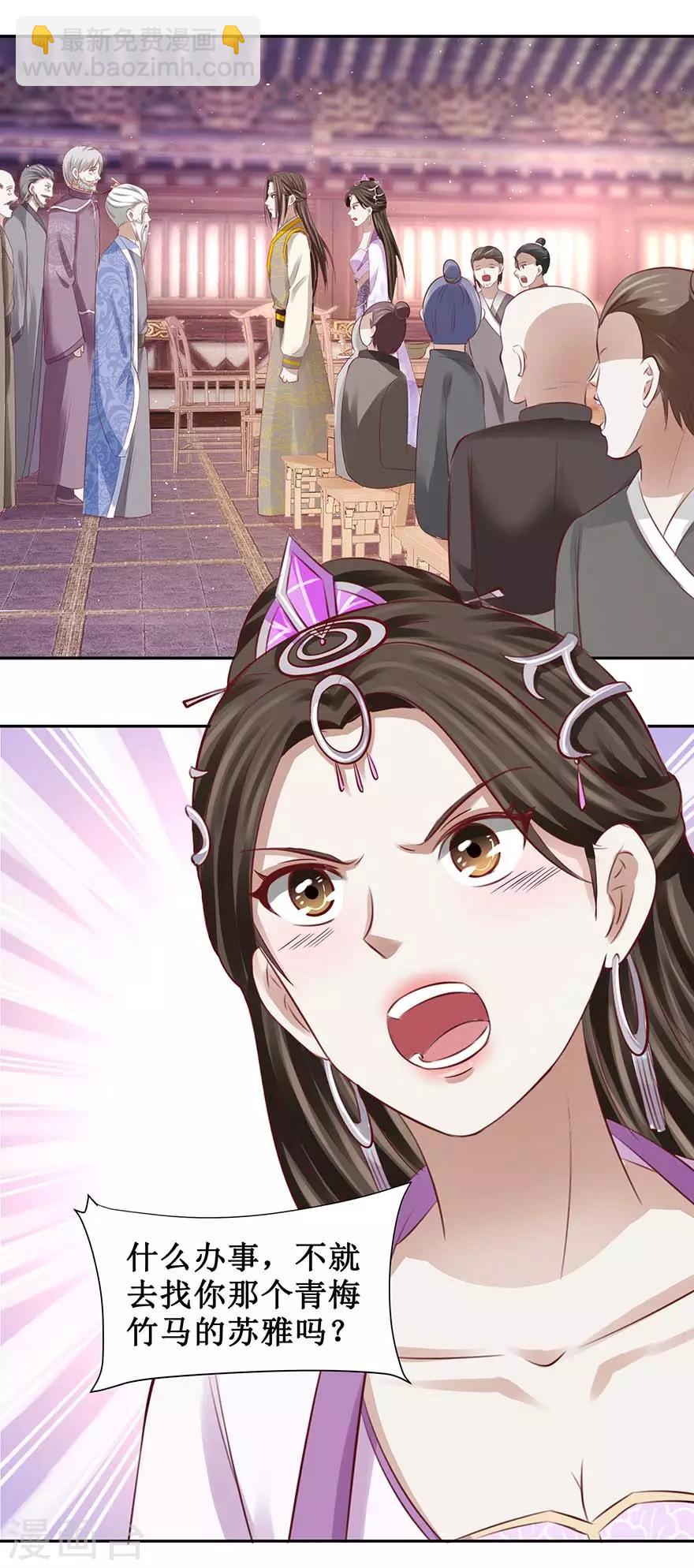 第89话 接我三招-第93话