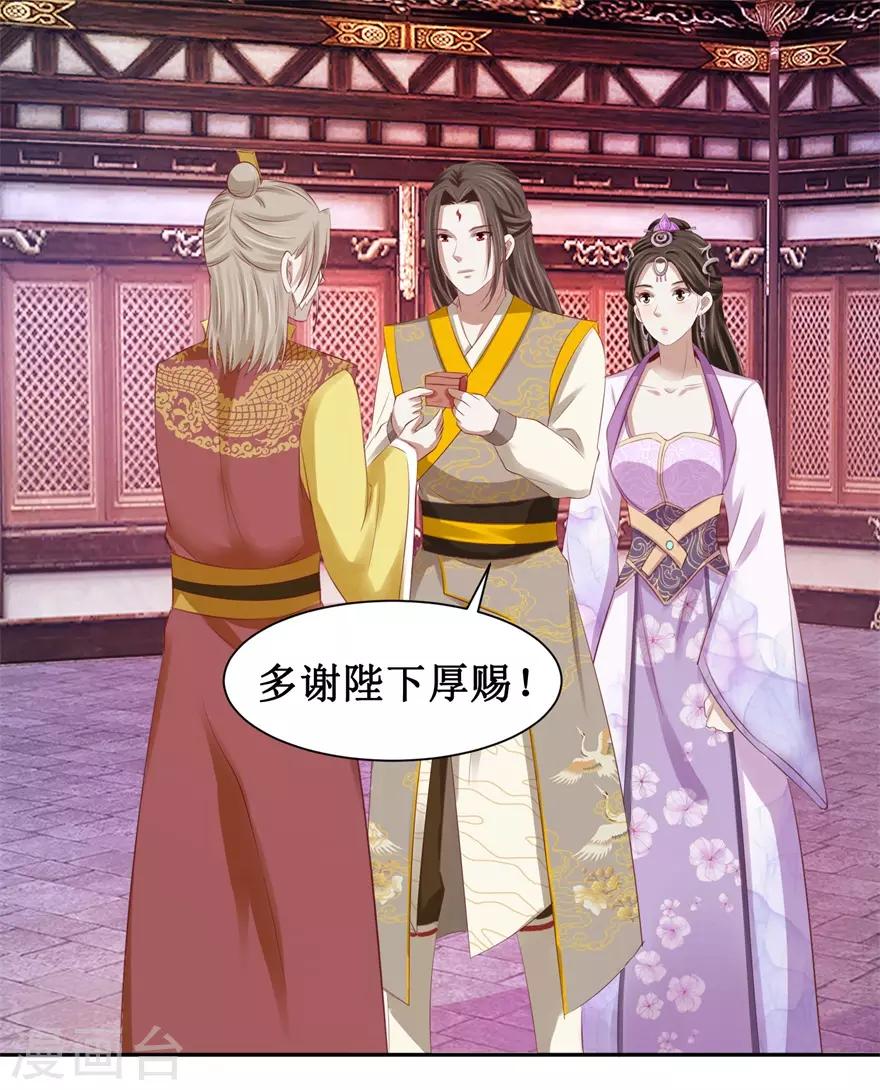 第91话 硬挺三招-第95话