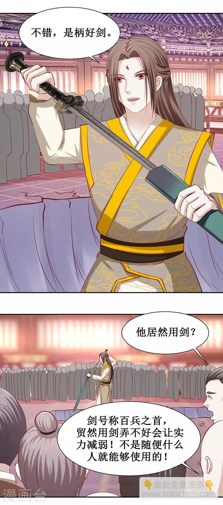 第91话 硬挺三招-第95话