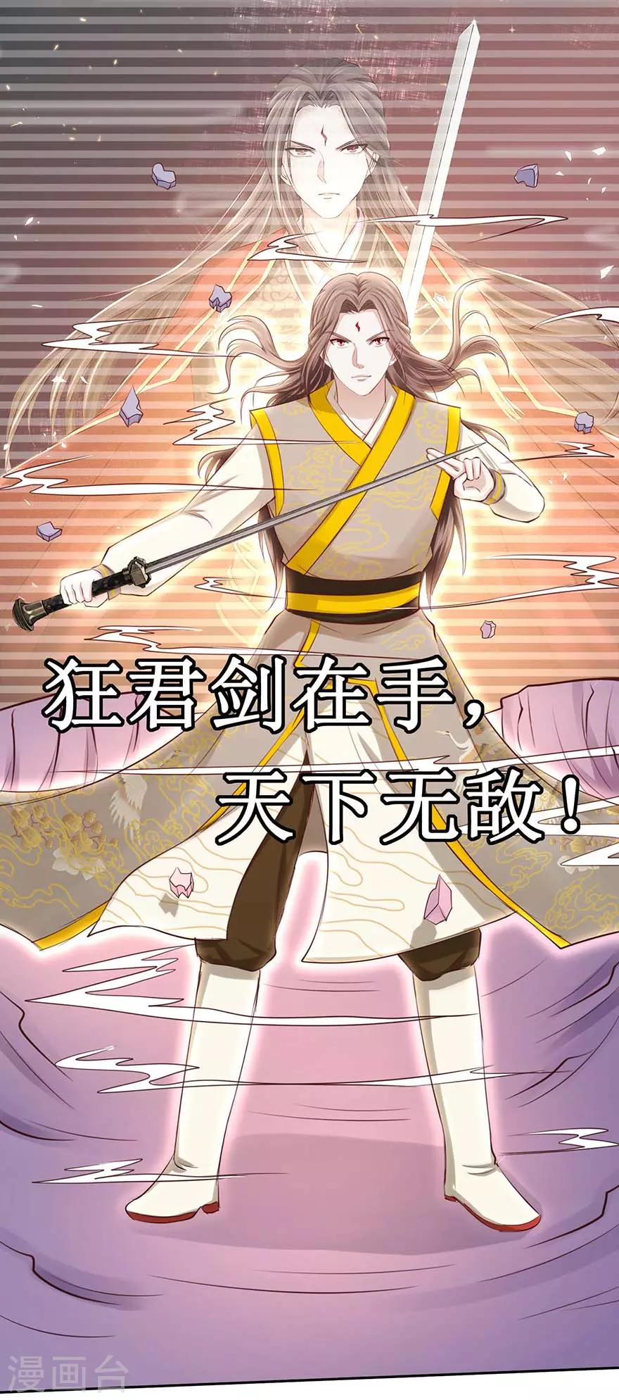 第91话 硬挺三招-第95话