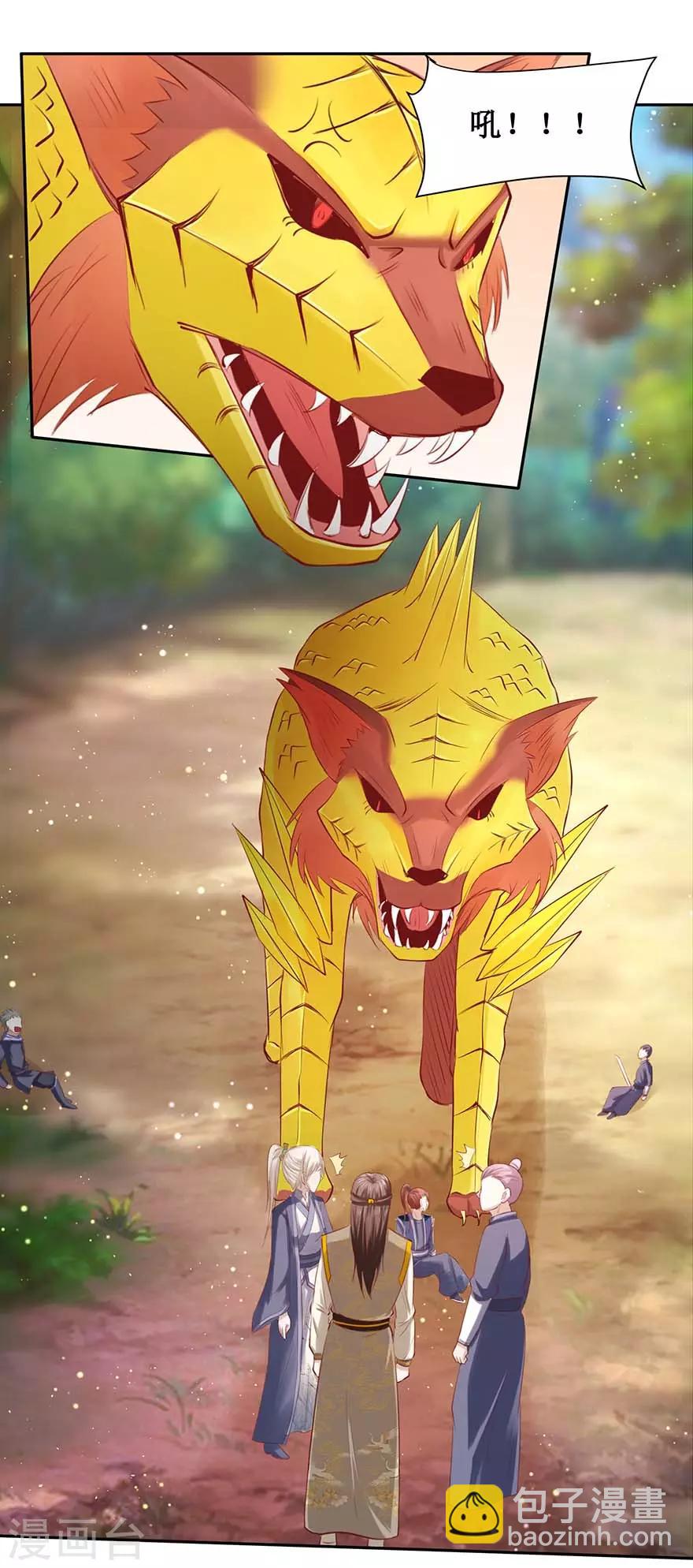 第93话 金甲火狼-第97话