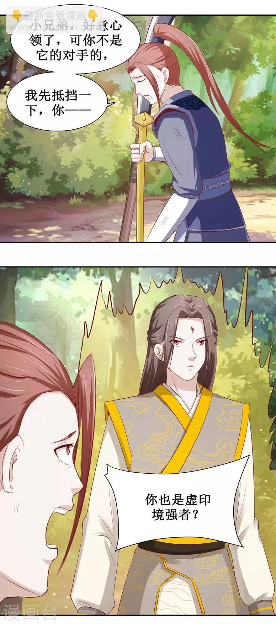 第93话 金甲火狼-第97话