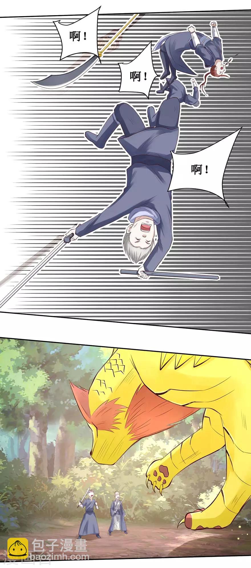 第93话 金甲火狼-第97话