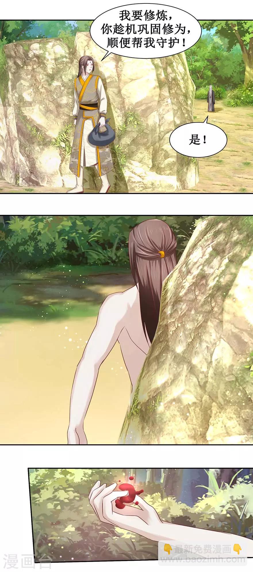 第95话 沐阳风功成-第99话