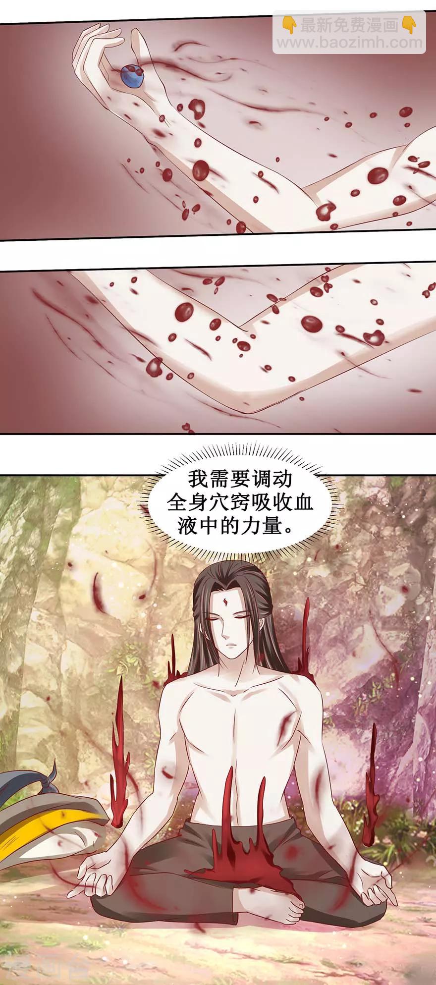 第95话 沐阳风功成-第99话