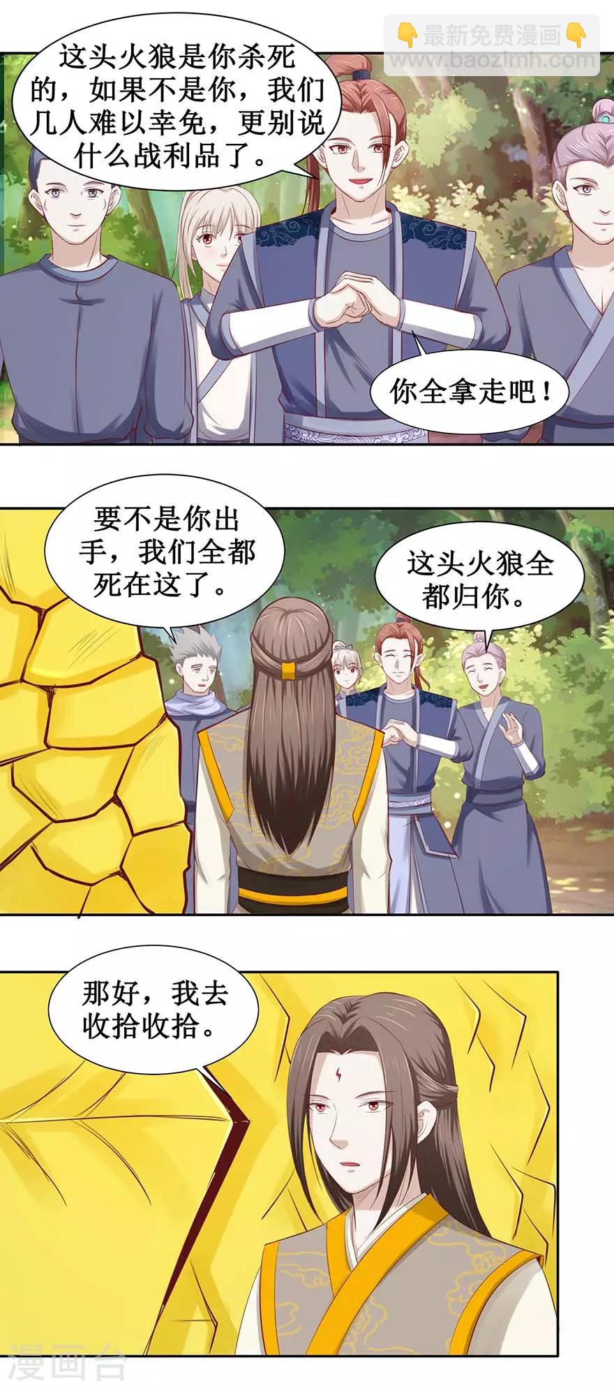 第95话 沐阳风功成-第99话