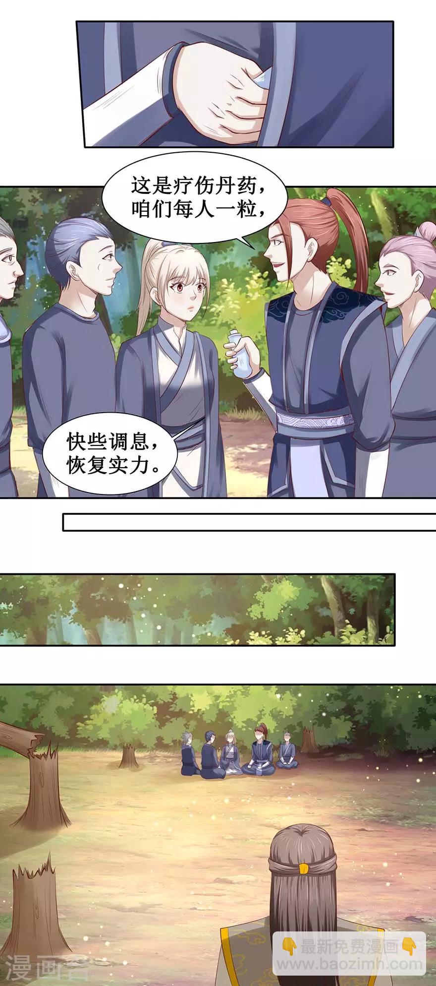 第95话 沐阳风功成-第99话