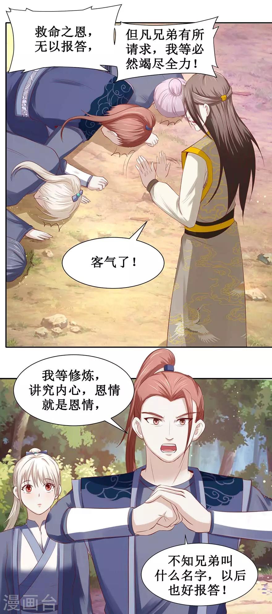 第95话 沐阳风功成-第99话