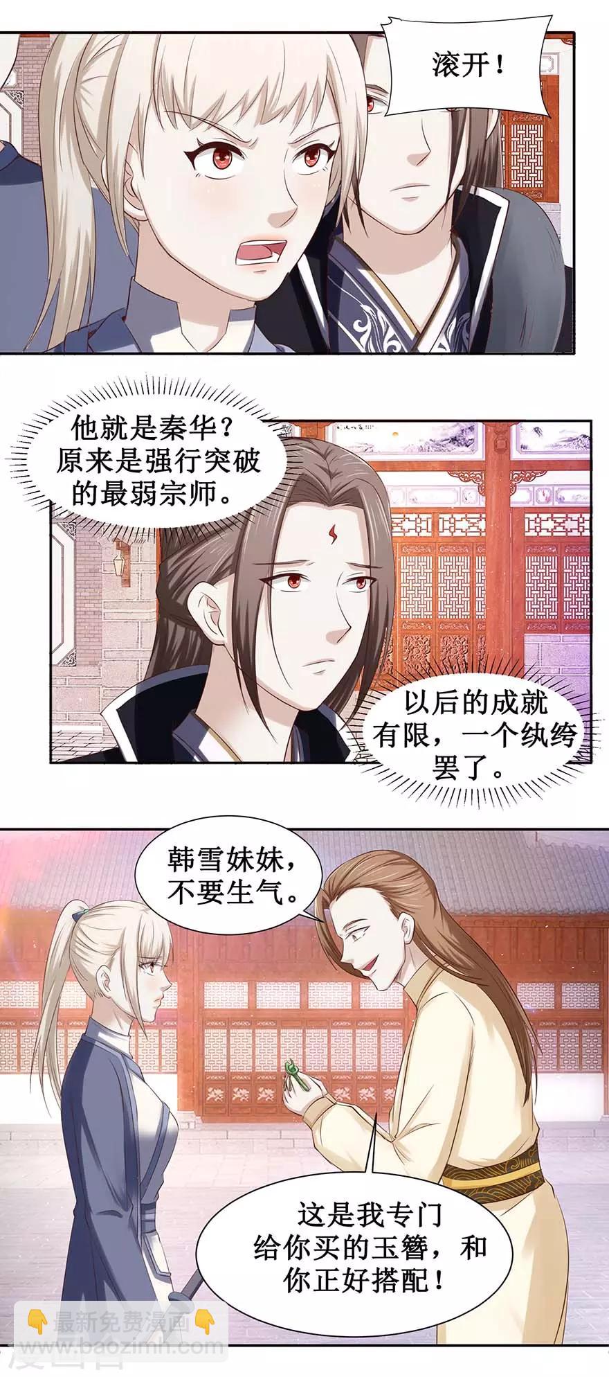 第97话 幽灵团-第101话