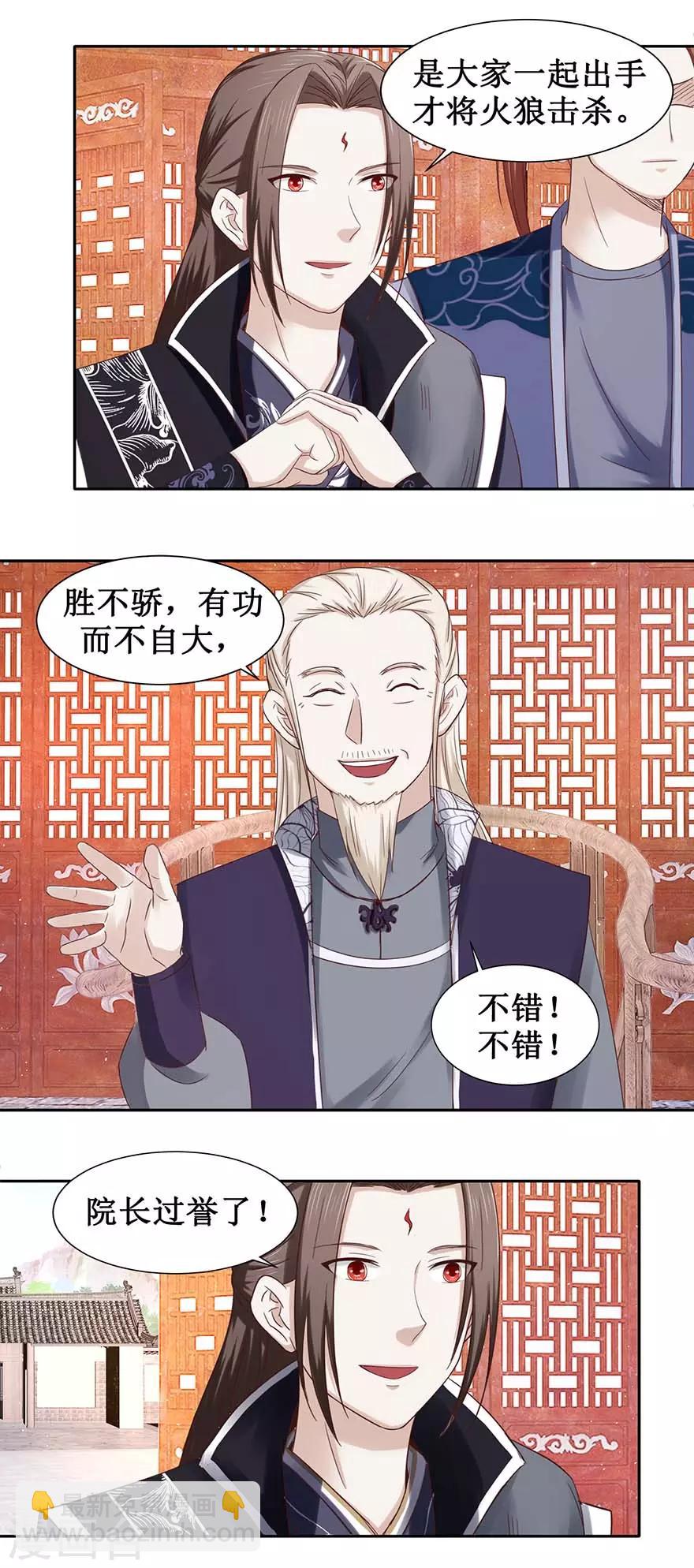 第97话 幽灵团-第101话