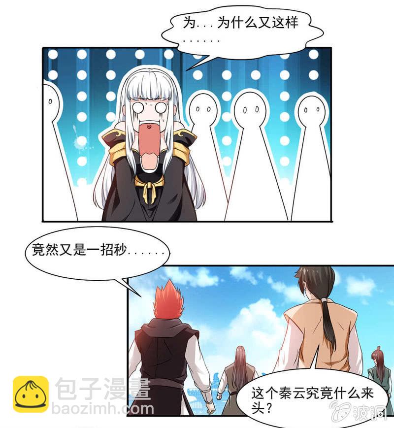 九陽神王 - 第二武魂 - 2