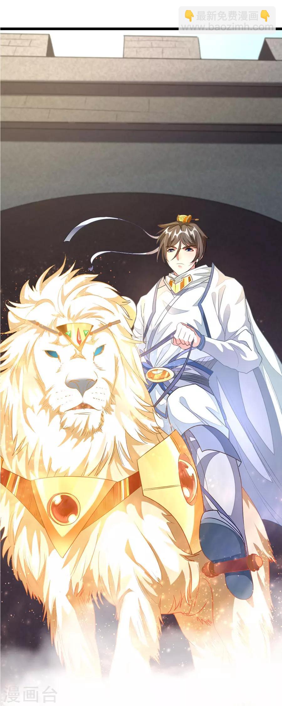 九陽神王 - 第102話 高調歸來 - 4
