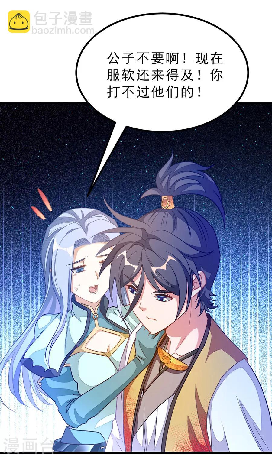 九陽神王 - 第181話 紅兒又被欺負了 - 5