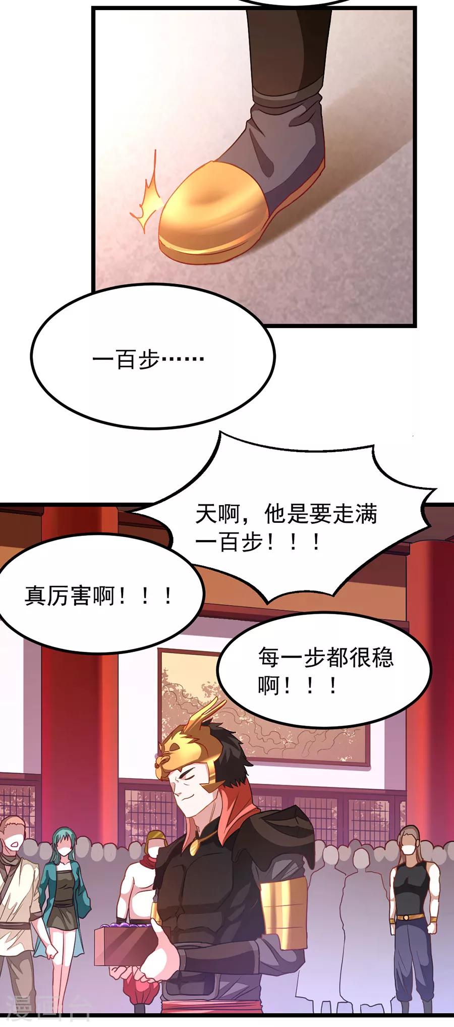 九陽神王 - 第195話 我和藍鳳瑾的初次較量 - 4