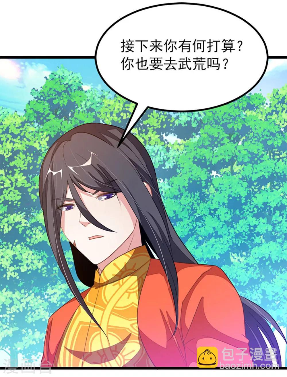 九陽神王 - 第229話 老婆去了武荒？ - 4